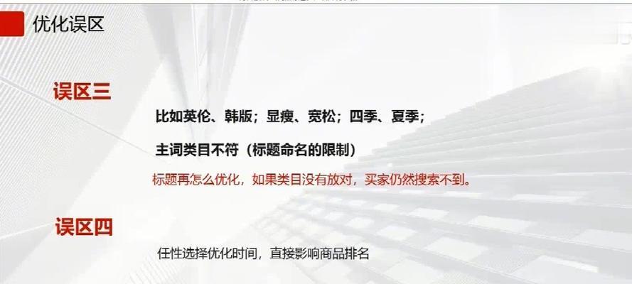 避免这些雷区，成功优化你的网站（网站优化中容易犯的错误，以及如何避免）