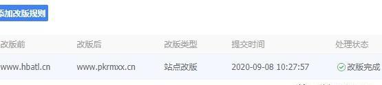 降低网站改版损失的有效方法（教你如何规避网站改版带来的风险，保障业务稳定发展）