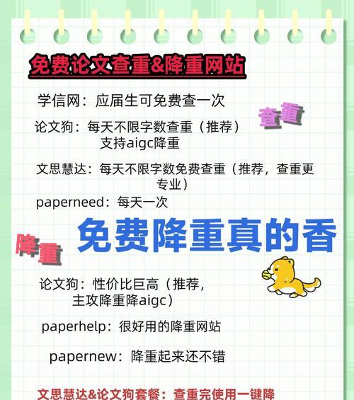 降低网站改版损失的有效方法（教你如何规避网站改版带来的风险，保障业务稳定发展）