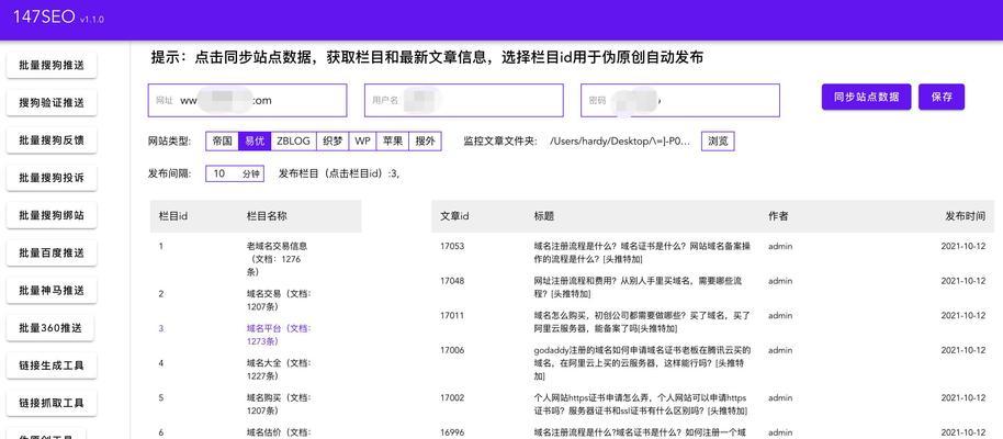 如何优化网站SEO标题（让你的网站排名更高，吸引更多流量）