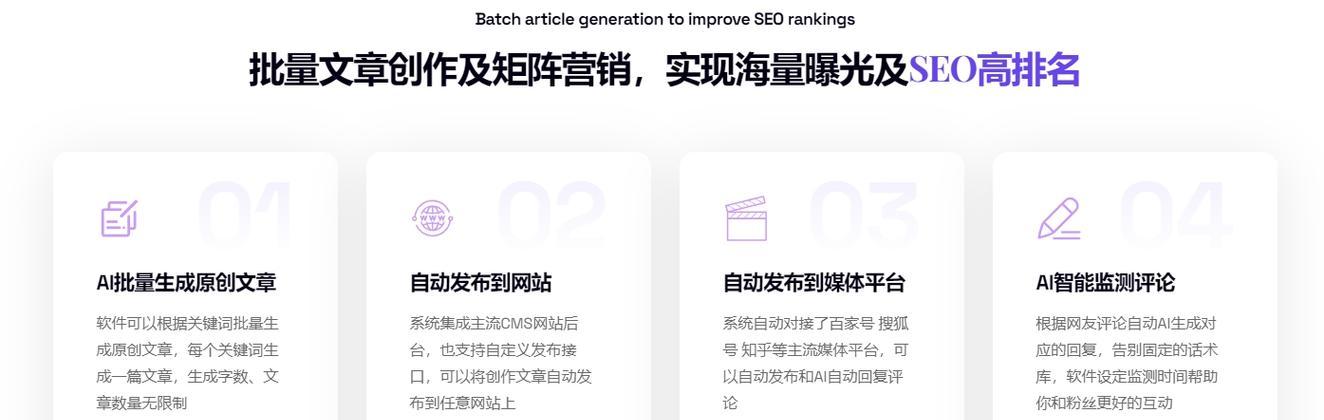 SEO优化稳定网站排名的4大细节（从网站架构到内容优化，助你成功跻身前列）