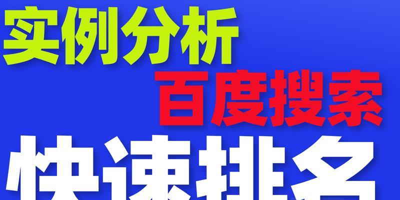 为什么网站运营需要做SEO优化？（掌握SEO优化，为您的网站带来更多流量）