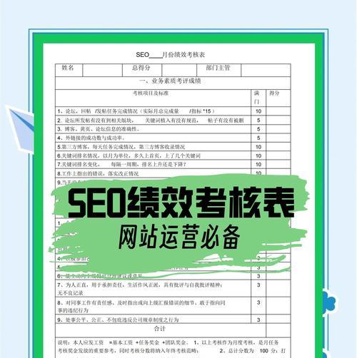 为什么网站运营需要做SEO优化？（掌握SEO优化，为您的网站带来更多流量）
