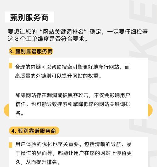 网站优化推广，你需要知道的经验总结（从研究到社交媒体，打造全方位推广策略）