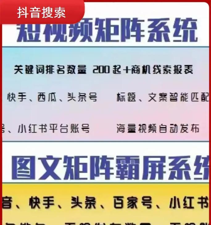 提高网站排名的方法（如何通过优化实现更好的排名？）