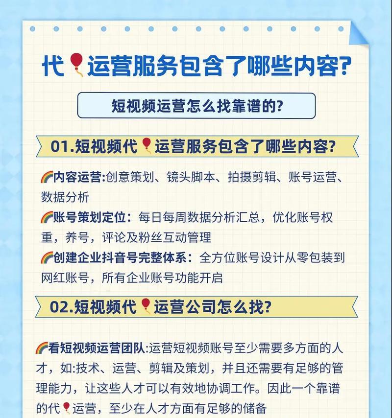 如何稳定网站排名？（15个SEO优化技巧助力网站排名稳步提升）