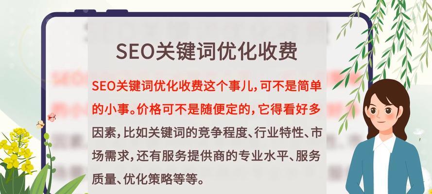 如何稳定网站排名？（15个SEO优化技巧助力网站排名稳步提升）