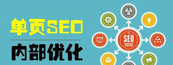 细说网站SEO外包服务的6大优点（为什么选择网站SEO外包服务？6大优点解析！）