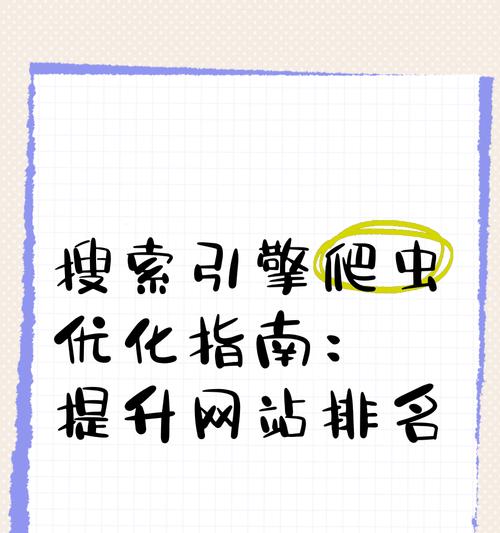 如何优化网站排名，让其靠前？（15个有效方法，让您的网站在搜索结果中脱颖而出）