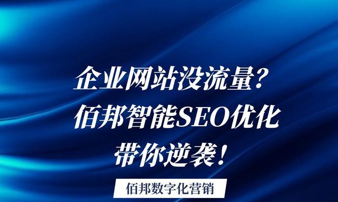 如何优化网站排名，让其靠前？（15个有效方法，让您的网站在搜索结果中脱颖而出）