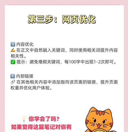 网站页面布局技巧（用吸引更多访问量的技巧）