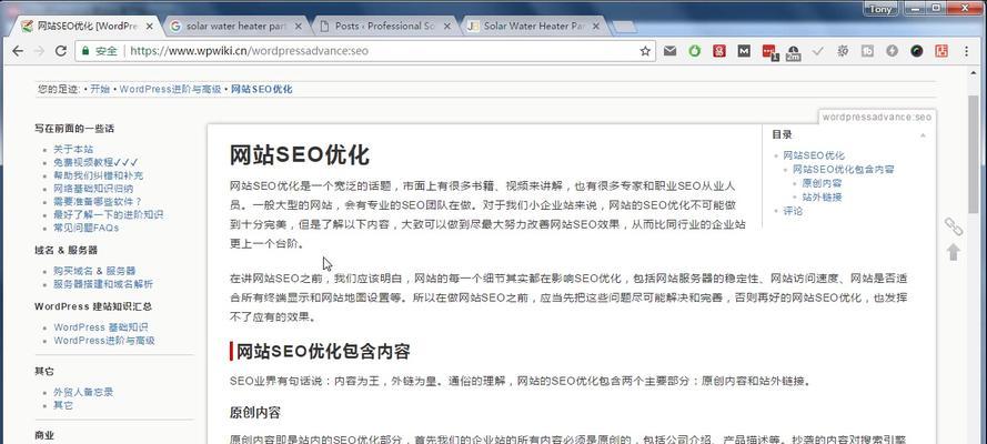 揭秘网站SEO优化过度的表现（如何避免过度优化对网站的负面影响）