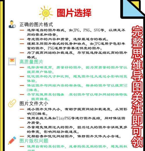 如何利用挖掘工具优化网站SEO（掌握正确使用方法，提升排名效果）