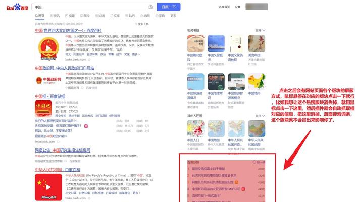 百度为什么不收录网站文章？（探究百度不收录网站文章的原因和解决方法）