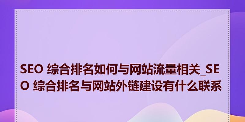 分析网站流量来源，提升网站访问量（了解流量来源，打造优质网站）