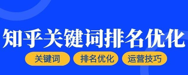 稳定排名的必备策略（掌握SEO最新规则，提升网站流量和转化率）