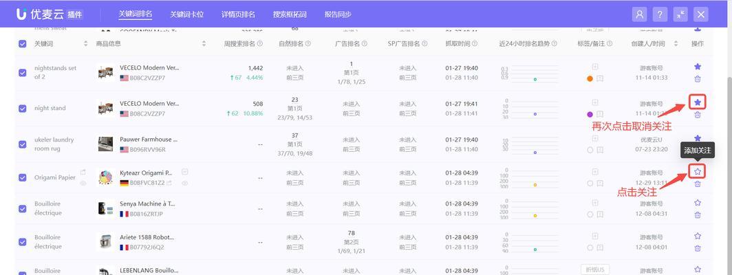 稳定排名的必备策略（掌握SEO最新规则，提升网站流量和转化率）
