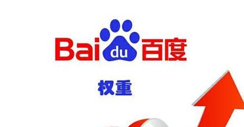 提升营销型网站新站的权重，15个关键技巧全掌握！（教你如何在短时间内提升新站权重，迅速获取流量和用户。）
