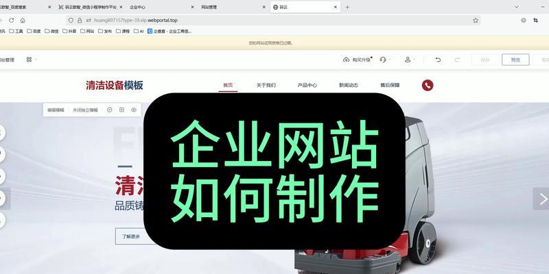 如何制作自己的网站？（网站制作需要的费用）