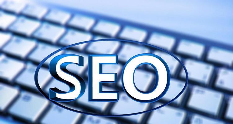 SEO的本质——让用户得到最佳搜索结果（了解SEO，提升网站排名）