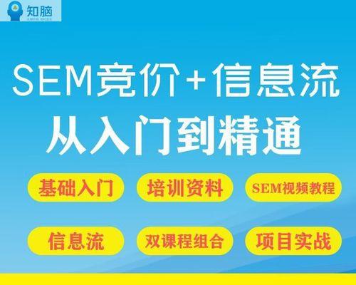 网络优化（全面优化你的网站，让你的品牌更受欢迎）