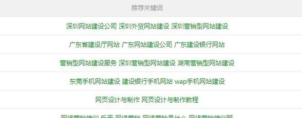 如何优化网站长尾词，提升流量？（掌握长尾词优化的技巧，让你的网站更具竞争力）