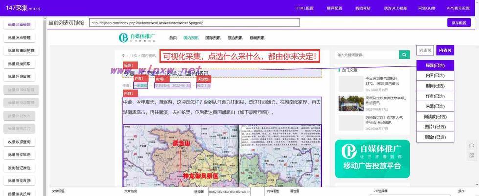 如何优化网站长尾词，提升流量？（掌握长尾词优化的技巧，让你的网站更具竞争力）