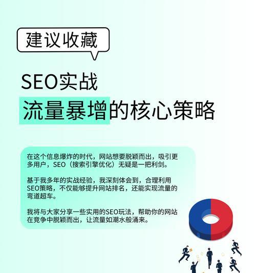 在搜索引擎的重要性（如何优化，提高网站排名）