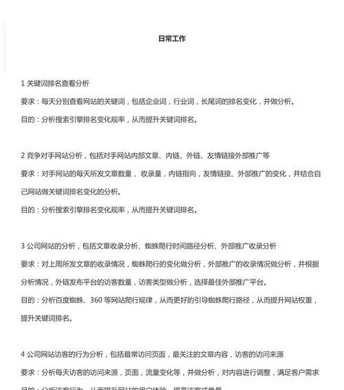 外链原理与友情链接交换注意事项解读（从搜索引擎角度看外链的作用和友情链接的选择）