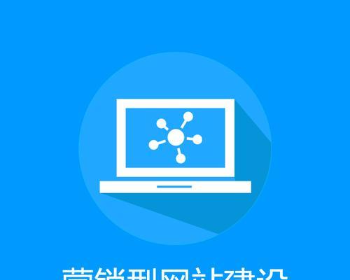 营销型网站分类及特点分析（不同类型营销型网站的优劣势及应用场景）