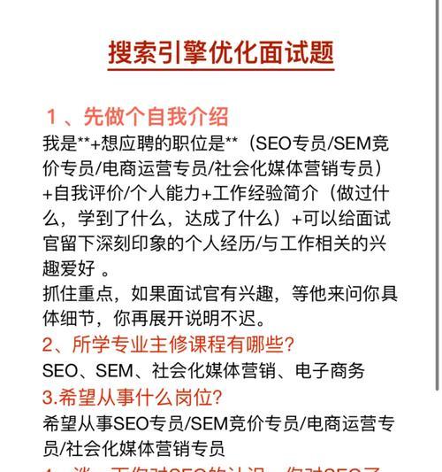 搜索引擎优化教程攻略——实用技巧指南（深入解析SEO，让网站流量倍增）