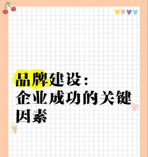 揭秘网站成功的三大关键因素（掌握这些技巧，让你的网站走向成功之路）