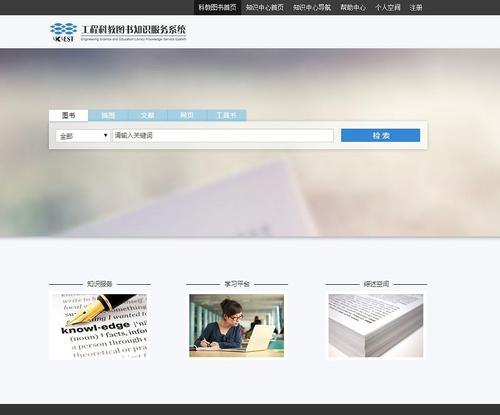 网站建设首页设计制作必不可少（从用户体验和品牌传播角度出发）