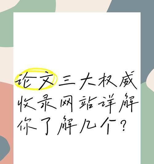 如何提高网站收录率——主页不是主题的情况下（如何让你的文章被搜索引擎收录，而非被忽略？）