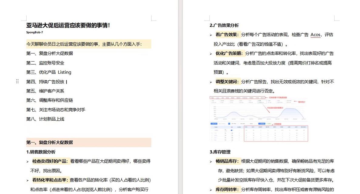 网站运营初期推广重点和渠道解析（提高知名度，吸引流量，从零开始的网站推广攻略）