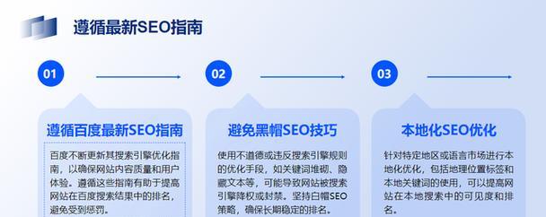 如何实现长期稳定的网站排名优化（掌握关键步骤，让网站排名持续领先）