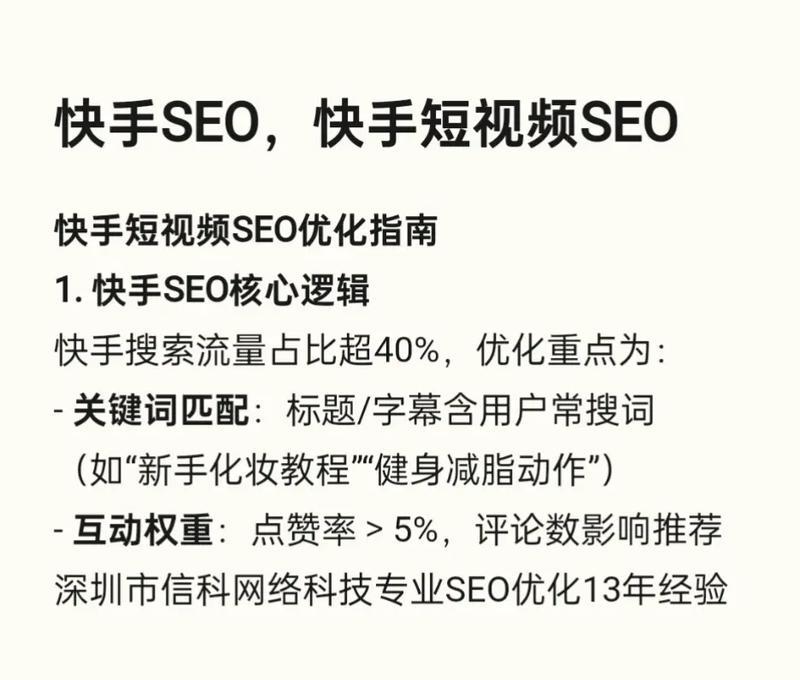 如何实现长期稳定的网站排名优化（掌握关键步骤，让网站排名持续领先）
