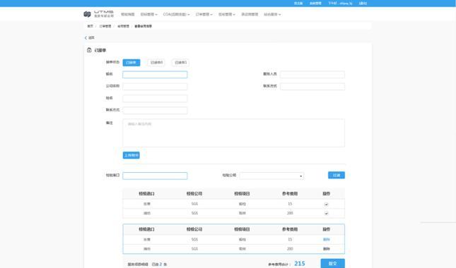 网站单页制作的特点与细节（从设计到营销，打造完美单页）