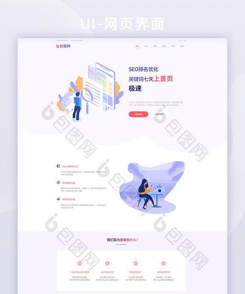 如何在PHP中采用扁平化结构进行SEO优化（掌握扁平化结构，提高网站排名的关键）