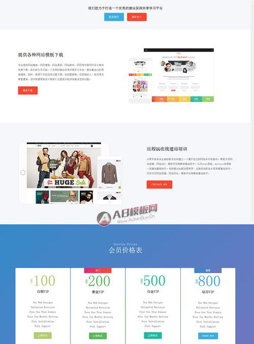 手机站响应式与自适应的比较（探讨手机站设计中的最佳实践）