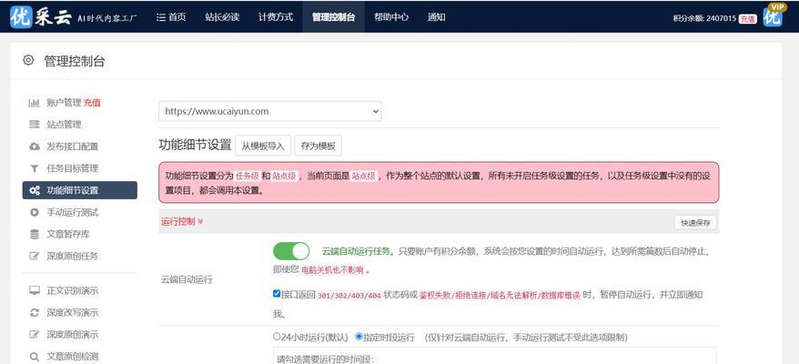 网站优化为什么长期没有排名？（探究网站优化中可能存在的问题及解决方案）