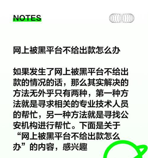 网站被黑怎么办？15个实用应对措施（有效应对黑客攻击，保护网站安全）