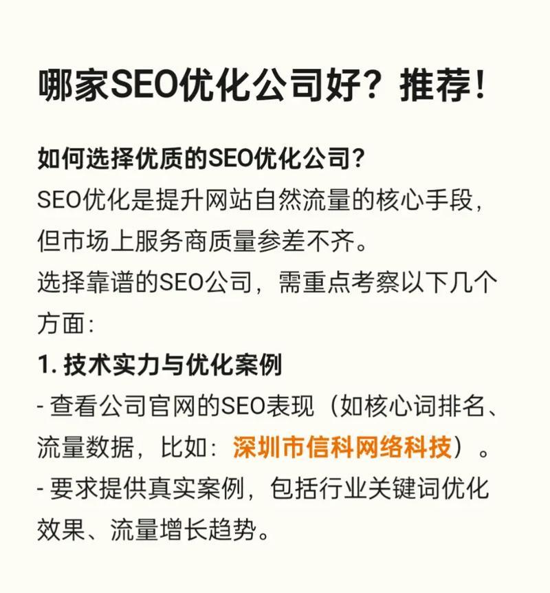 SEO优化策略（从好的SEO优化策略着手，掌握排名的秘诀）