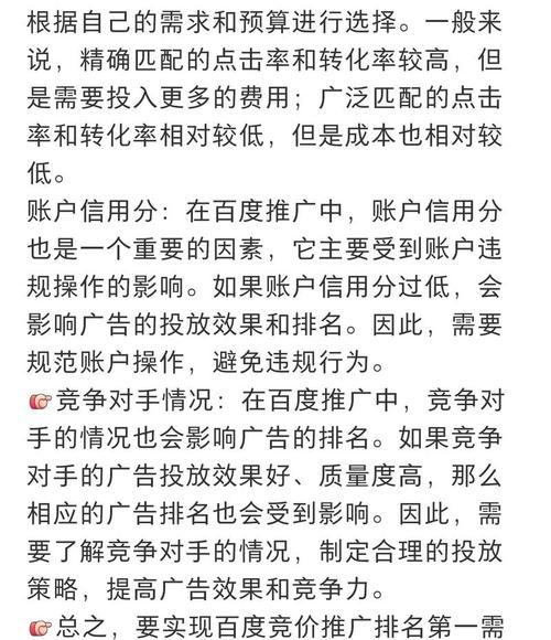SEO优化是否影响竞价排名？真相揭秘！（SEO与竞价排名的区别和联系，SEO对竞价排名的影响分析。）