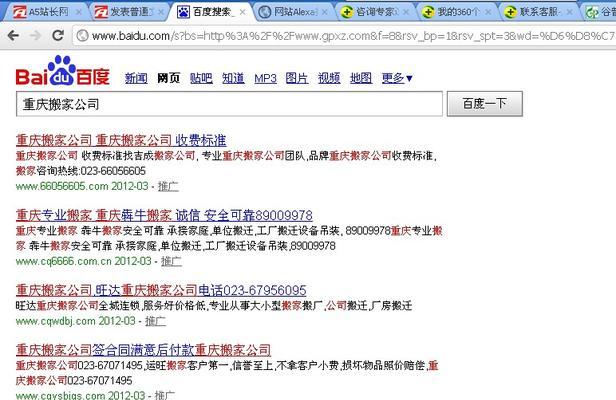 百度SEO排名的关键点（百度SEO排名的6个关键点让您轻松提升网站排名，增加流量）