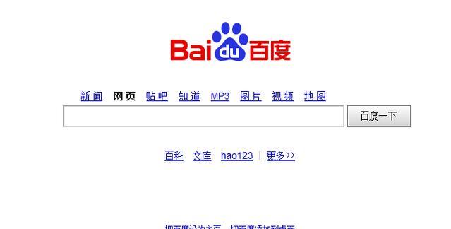 百度SEO排名的关键点（百度SEO排名的6个关键点让您轻松提升网站排名，增加流量）