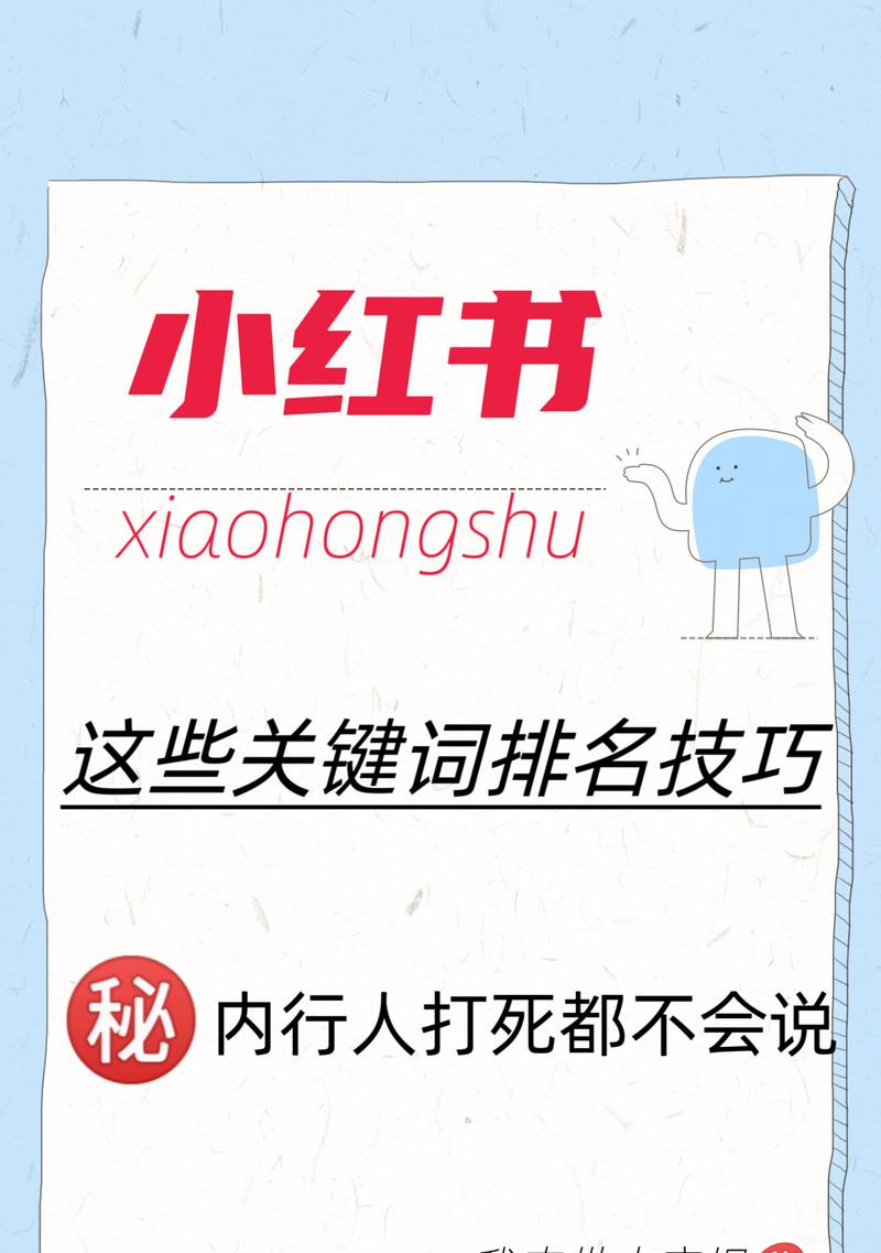 如何提高排名，实现网络SEO推广？（掌握优化技巧，让你的网站更具吸引力）