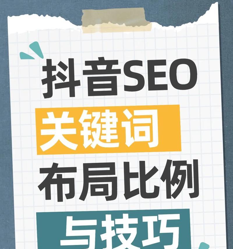 SEO必学技巧（从选择到外链建设，全面解读SEO优化攻略）
