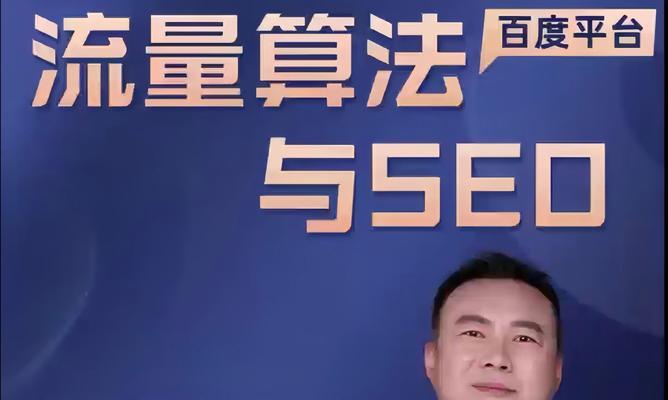 百度快照网站排名优化技巧（提高网站快照更新频率，稳定排名）
