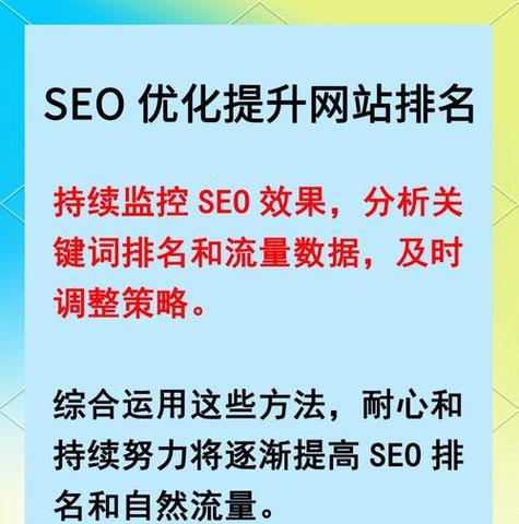 如何优化新建网站主题（提升用户体验和搜索引擎排名）